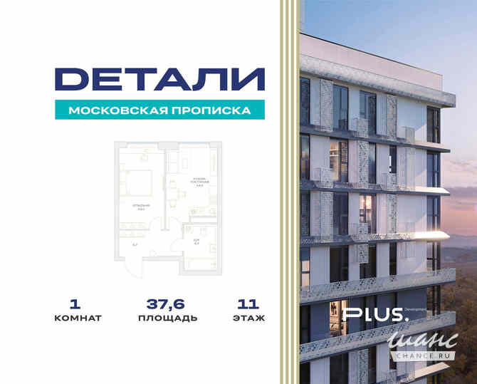 1-к квартира, 37.6 м², этаж 11/23 Москва - изображение 3