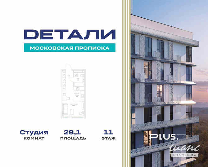 1-к квартира, 28.1 м², этаж 11/23 Москва - изображение 3