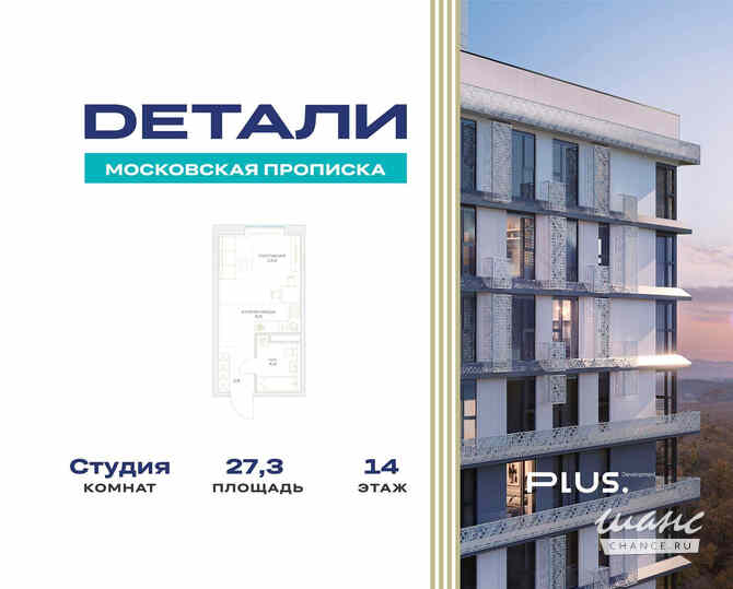 1-к квартира, 27.3 м², этаж 14/23 Москва - изображение 3