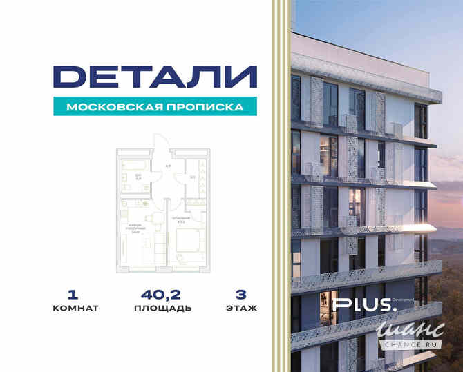 1-к квартира, 40.2 м², этаж 3/23 Москва - изображение 3