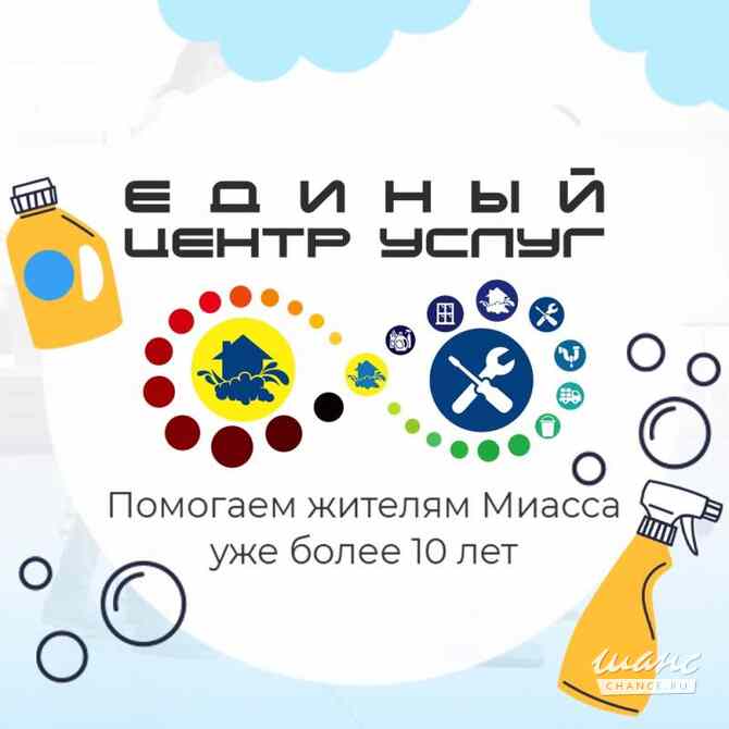 Требуется уборщик/уборщица в сфере Работа для студентов, начало карьеры Миасс - изображение 1