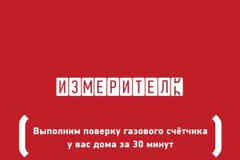 Требуется инженер-метролог в сфере Работа для студентов, начало карьеры
