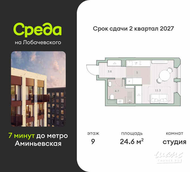 1-к квартира, 24.6 м², этаж 9/13 Москва - изображение 3