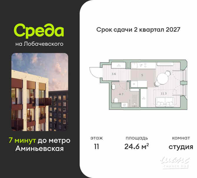 1-к квартира, 24.6 м², этаж 11/13 Москва - изображение 3