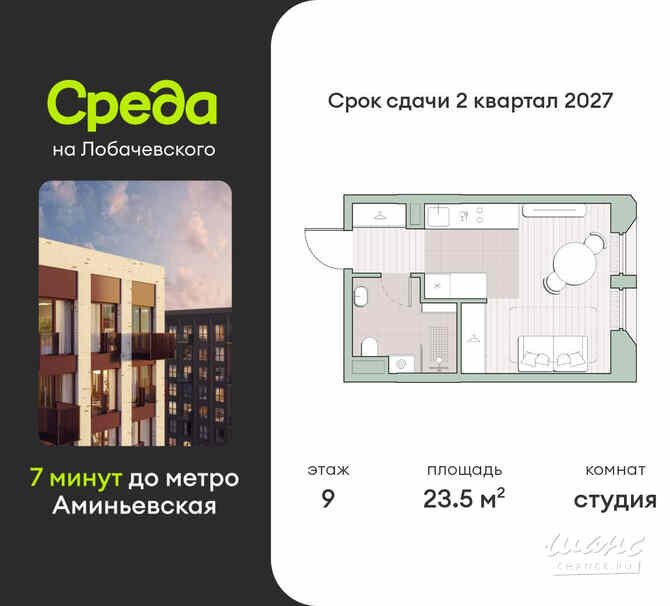 1-к квартира, 23.5 м², этаж 9/13 Москва - изображение 3