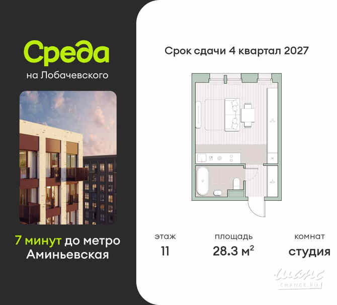 1-к квартира, 28.3 м², этаж 11/4 Москва - изображение 3