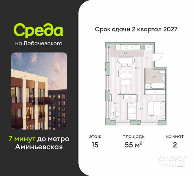 2-к квартира, 55 м², этаж 15/27 Москва - изображение 3