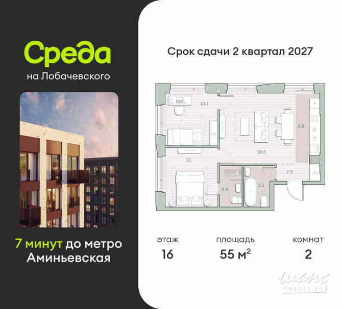2-к квартира, 55 м², этаж 16/27 Москва - изображение 3