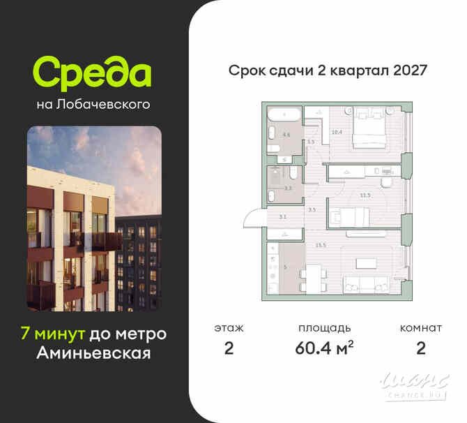 2-к квартира, 60.4 м², этаж 2/27 Москва - изображение 3