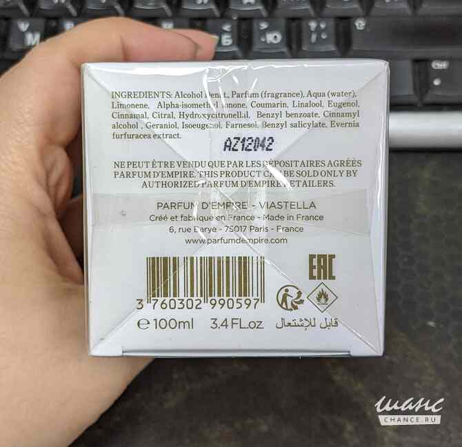 Parfum D'Empire Aziyade edp 100 ml Москва - изображение 2