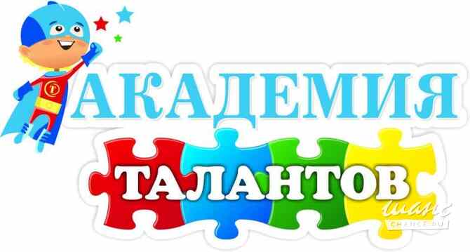 Требуется воспитатель частного детского сада в сфере Образование, наука Сочи - изображение 1