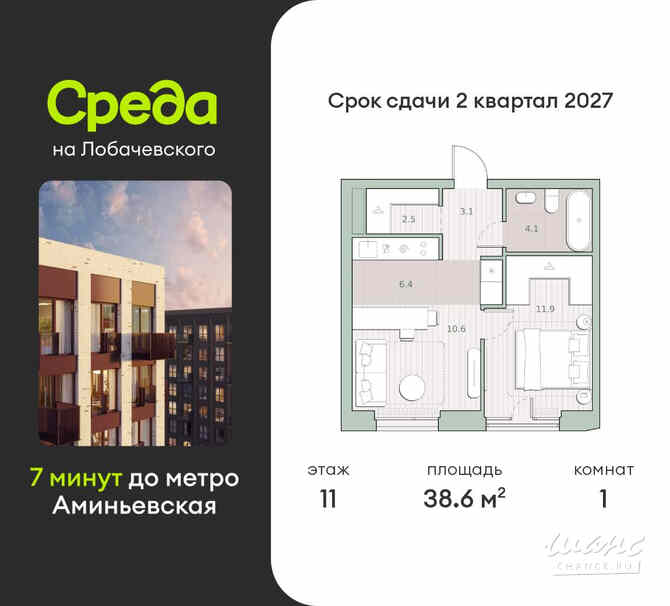 1-к квартира, 38.6 м², этаж 11/27 Москва - изображение 3