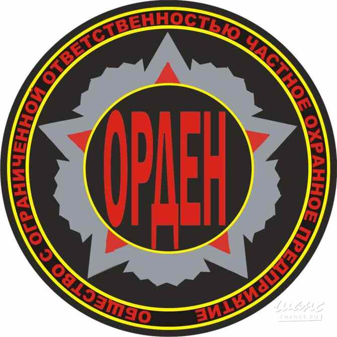 Требуется охранник в сфере Охрана, безопасность, полиция Москва - изображение 1