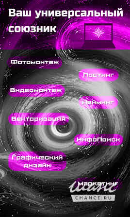 Ваш универсальный союзник. Помогу вам и вашему бизнесу. Новосибирск - изображение 1