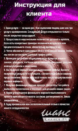 Ваш универсальный союзник. Помогу вам и вашему бизнесу. Новосибирск - изображение 10
