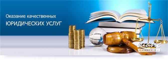 Юрист: Банкротство, Наследство, Семейные споры Полевской - изображение 1