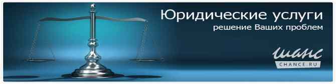 Юрист по банкротству. Списание долгов. гарантия Невьянск - изображение 1
