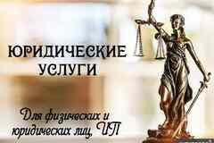 Юрист Банкротство под ключ