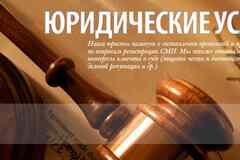 Юрист. Списание долга. законно
