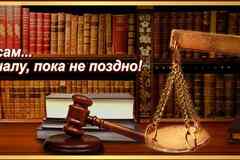 Юрист. Услуги по банкротству