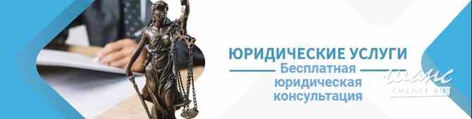 Юрист. Списание долгов Краснодар - изображение 1