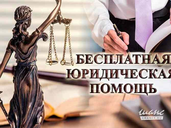 Юрист. Списание всех долгов Асбест - изображение 1