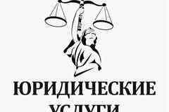 Юрист. Банкротство граждан