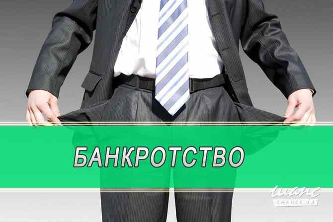 Юрист. Банкротство граждан Верхотурье - изображение 1