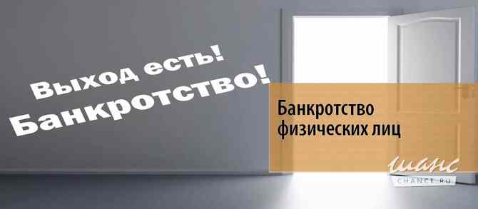 Срочное банкротство физических лиц с гарантией Нижняя Тура - изображение 1