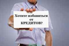 Банкротство. Арбитражный управляющий