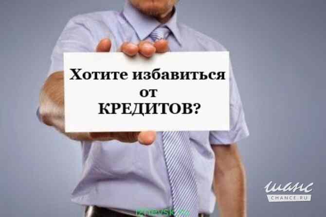 Банкротство. Арбитражный управляющий Лесной - изображение 1