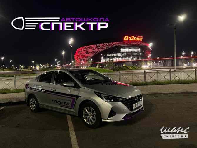 Автошкола "СПЕКТР" обучение за 2 месяца Омск - изображение 1