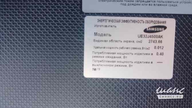 Комплектующие от телевизора Samsung UE32F4500AK Сочи - изображение 1