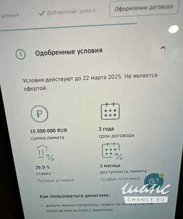 Кредит от Частного лица Санкт-Петербург - изображение 2
