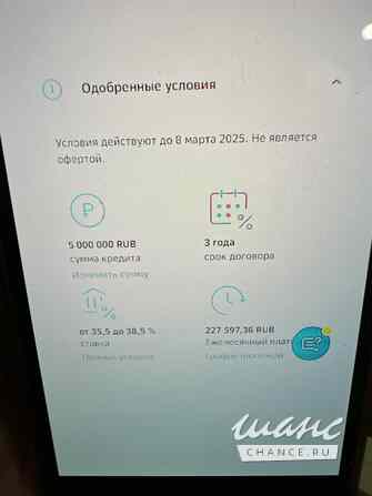 Кредит от Частного лица Санкт-Петербург - изображение 3