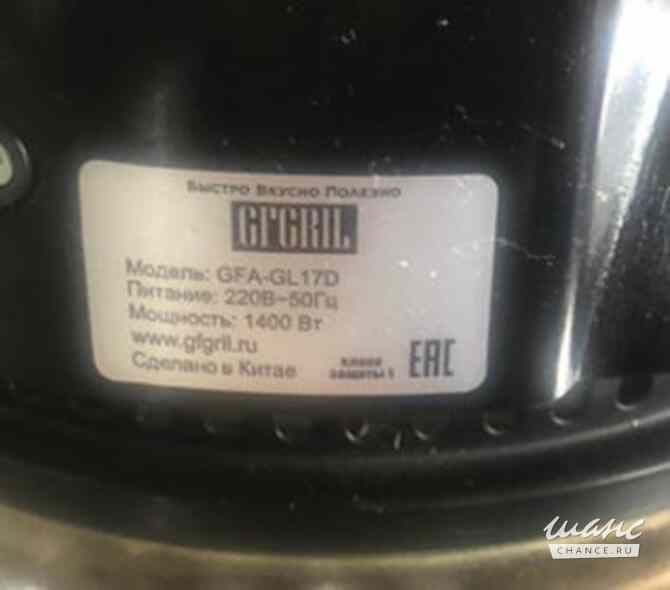 Продаётся Аэрогриль Gfgril GFA-GL 17D Сочи - изображение 1