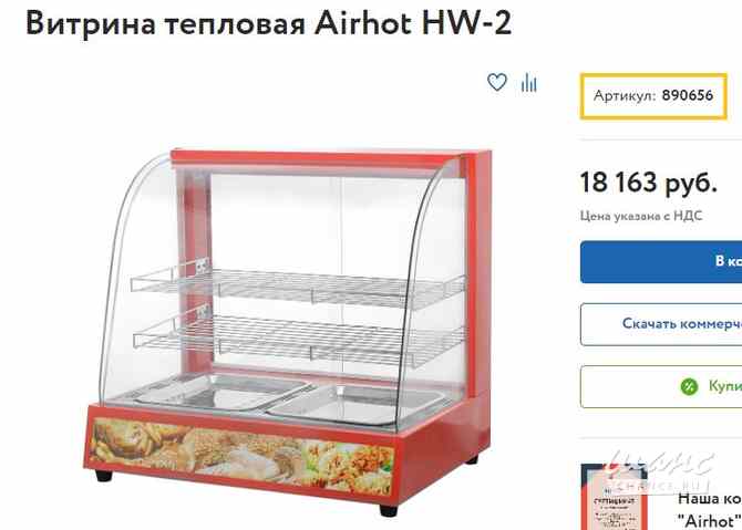 Продаётся Тепловая витрина настольная Сочи - изображение 4