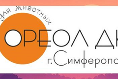 Товары для питомников в Крыму