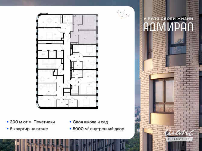 1-к квартира, 41.1 м², этаж 16/21 Москва - изображение 1