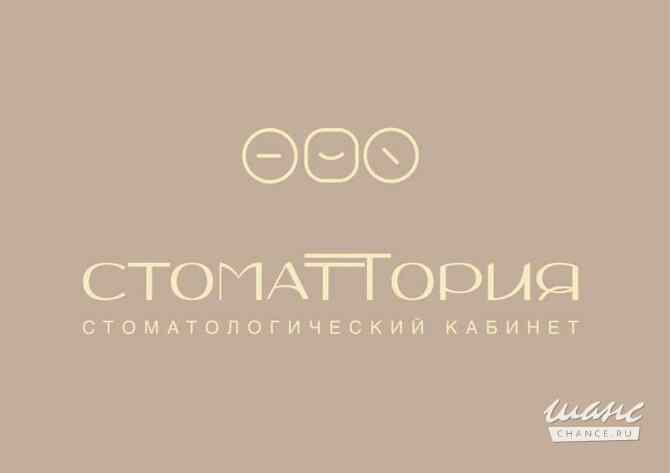 Требуется медицинская сестра/медицинский брат в стоматологическую клинику в сфере Медицина, фармацевтика Москва - изображение 1