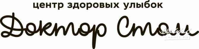 Требуется ассистент врача-стоматолога в сфере Медицина, фармацевтика Санкт-Петербург - изображение 1