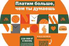 Требуется работник предприятия быстрого обслуживания в сфере Рестораны, фастфуд