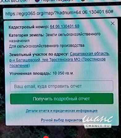 Земельный участок 100 соток, ИЖС, Тростяночка снт Балашов - изображение 3