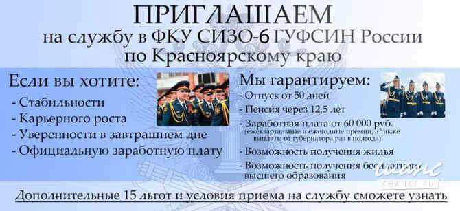 Требуется младший инспектор отдела охраны в сфере Государственная служба, некоммерческие организации Сосновоборск - изображение 1