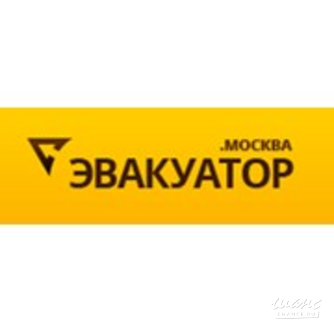 Эвакуатор.Москва Москва - изображение 1