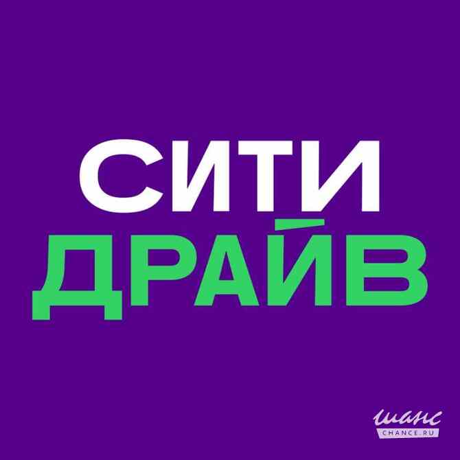 Требуется водитель-заправщик на авто компании (мкпп) в сфере Автосервис, автобизнес Москва - изображение 1