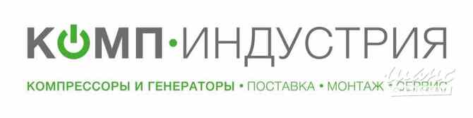 Требуется сервис-инженер компрессорного оборудования в сфере Услуги, ремонт, сервисное обслуживание Санкт-Петербург - изображение 1