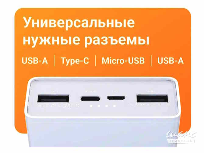 Павербанк Xiaomi 20000/30000 мАч Грозный - изображение 6