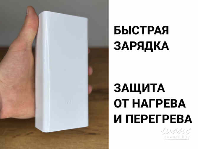 Павербанк Xiaomi 20000/30000 мАч Грозный - изображение 3