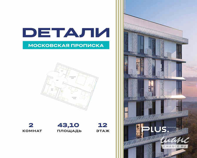 2-к квартира, 43.1 м², этаж 12/23 Москва - изображение 3